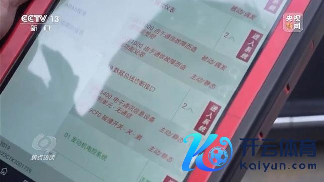 记者起底尾气排放检测乱象 舞弊本领频出