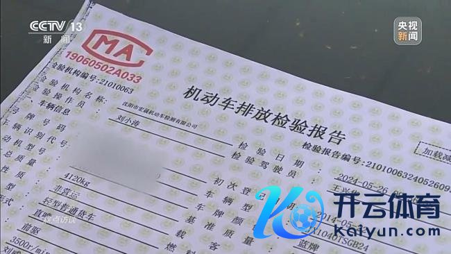 记者起底尾气排放检测乱象