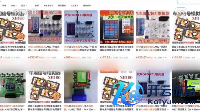记者起底尾气排放检测乱象 舞弊本领频出